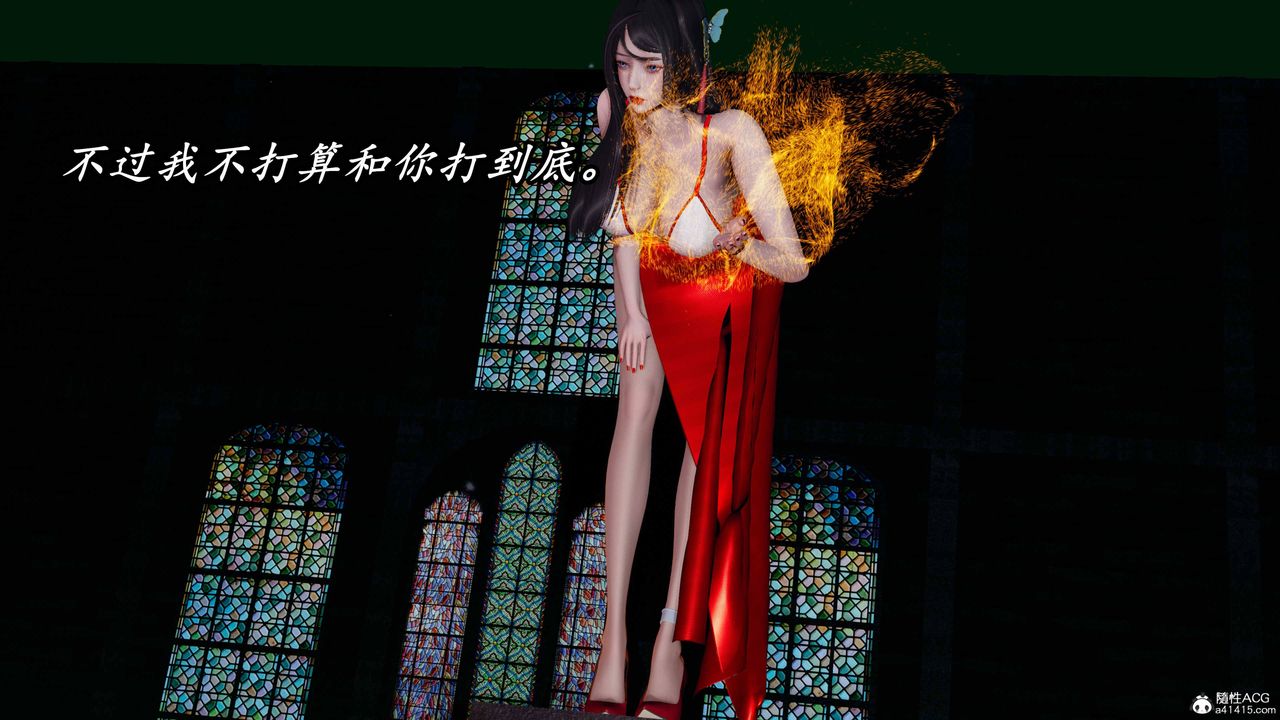 [3D]逆转第三季第66话