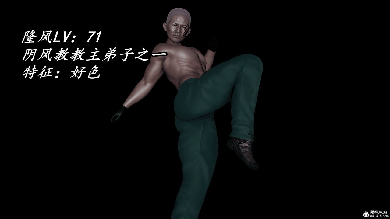 [3D]逆转第三季第66话