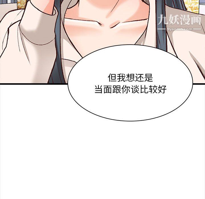 幸福公寓第10话