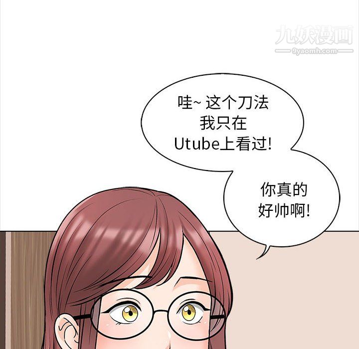 幸福公寓第11话