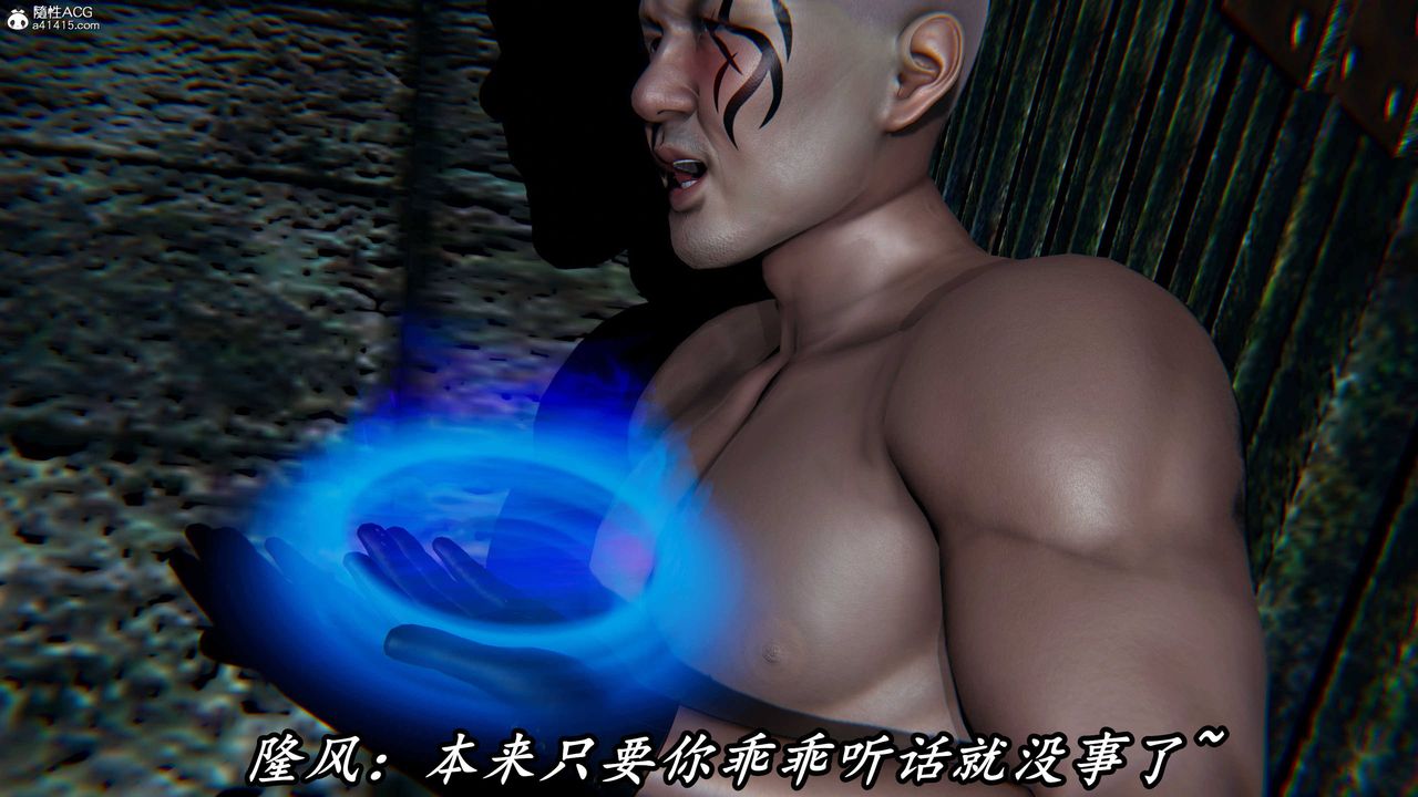 [3D]逆转第三季第67话