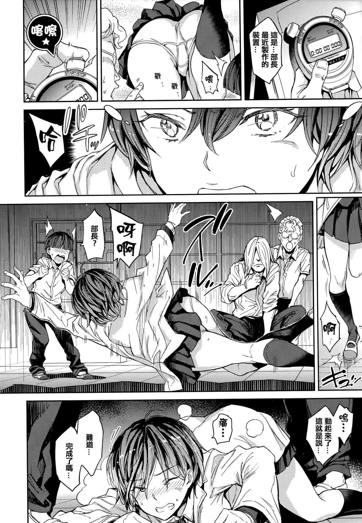 [mogg]种付けプログラムとらのあな限定リーフレットメロンブックス限定小册子[篆仪通文书坊汉化][mogg]种付けプログラム+とらのあな限定リーフレット+メロンブックス限定小册子[篆仪通文书坊汉化]