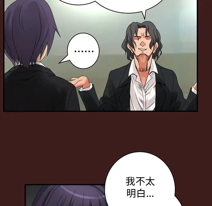 内衣社的新职员第19章