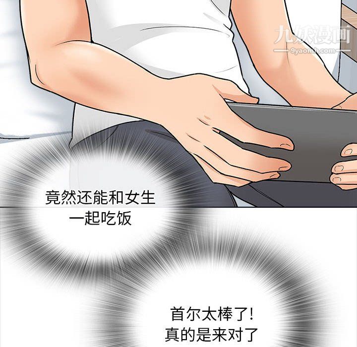 幸福公寓第11话