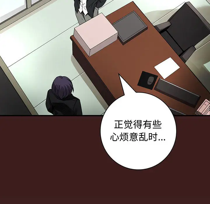 内衣社的新职员第19章