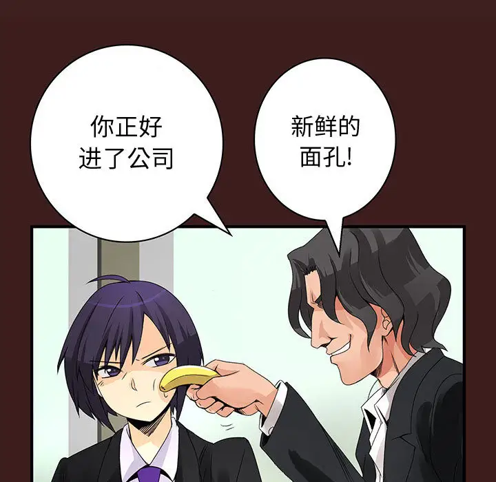 内衣社的新职员第19章