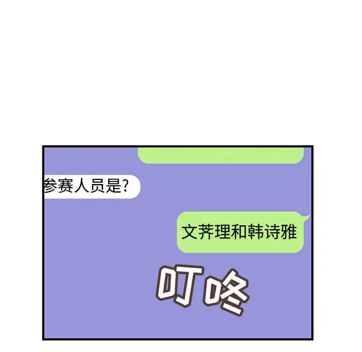 内衣社的新职员第19章