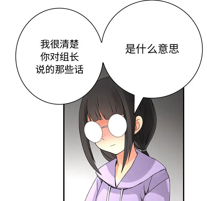 内衣社的新职员第19章