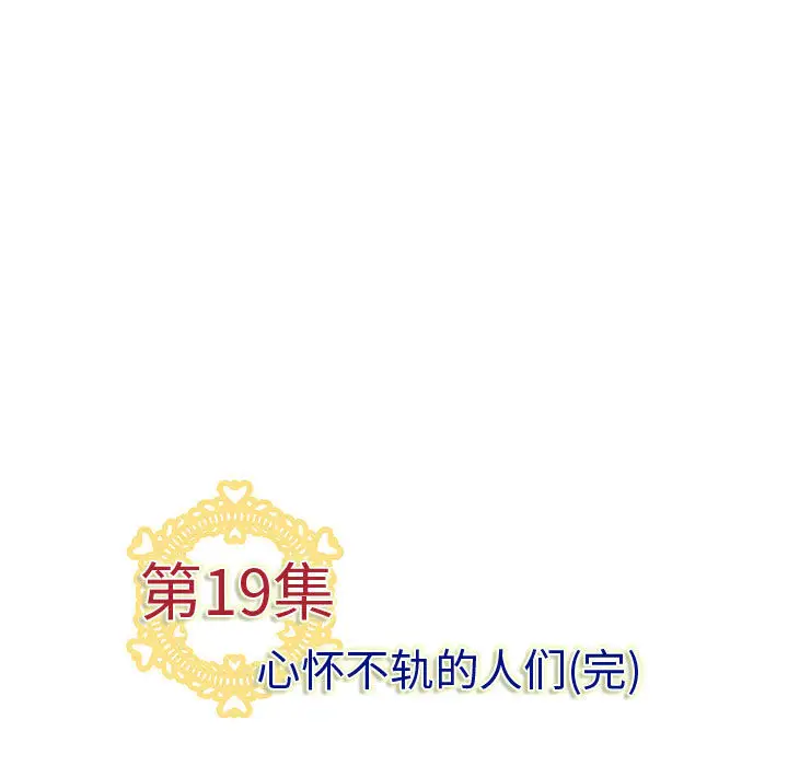 内衣社的新职员第19章