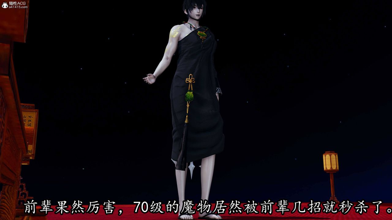 [3D]逆转第三季第68话