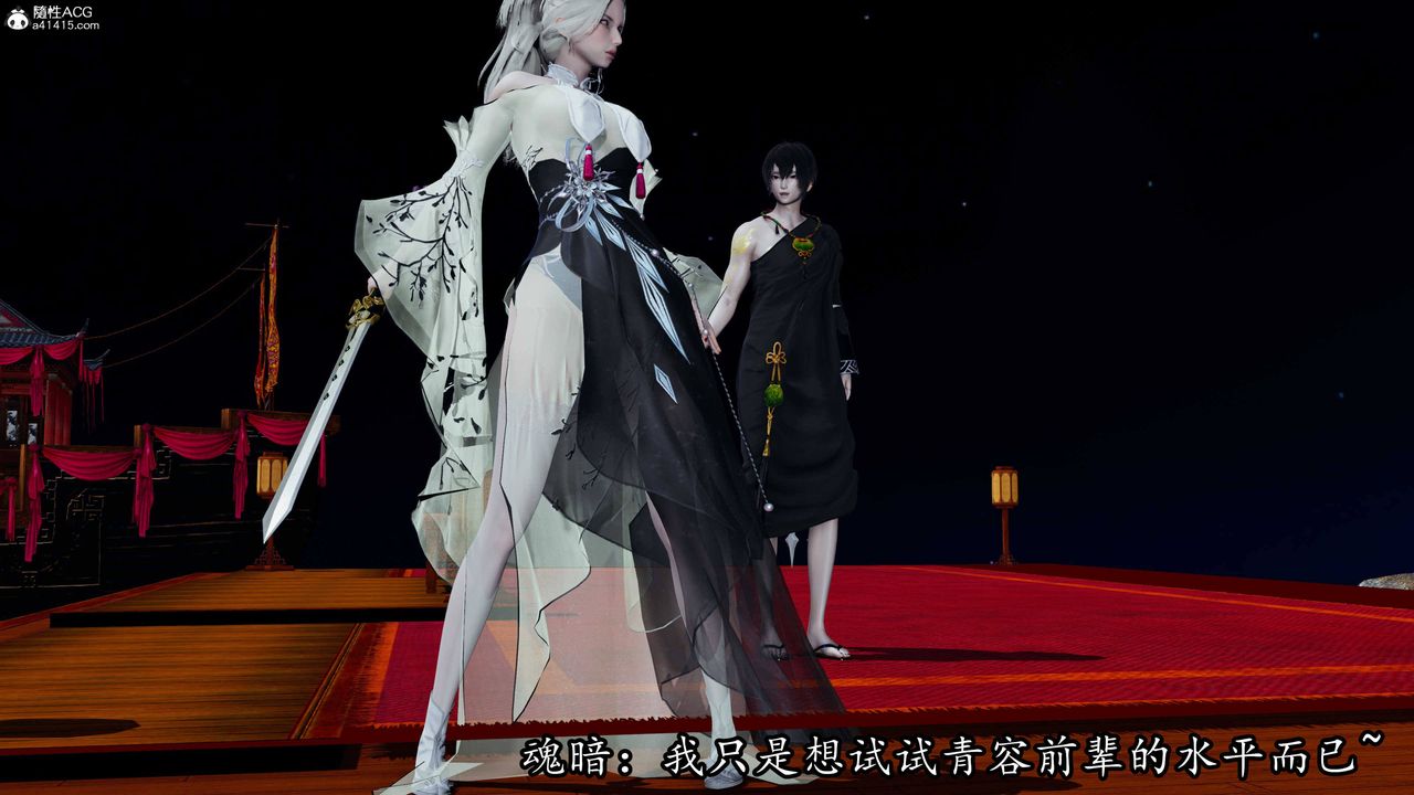 [3D]逆转第三季第68话