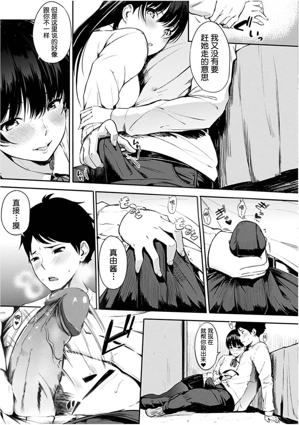 [さんじゅうろう]おやつの时间｜点心时间[中国翻訳][无修正][DL版][さんじゅうろう]おやつの时间｜点心时间[中国翻訳][无修正][DL版]