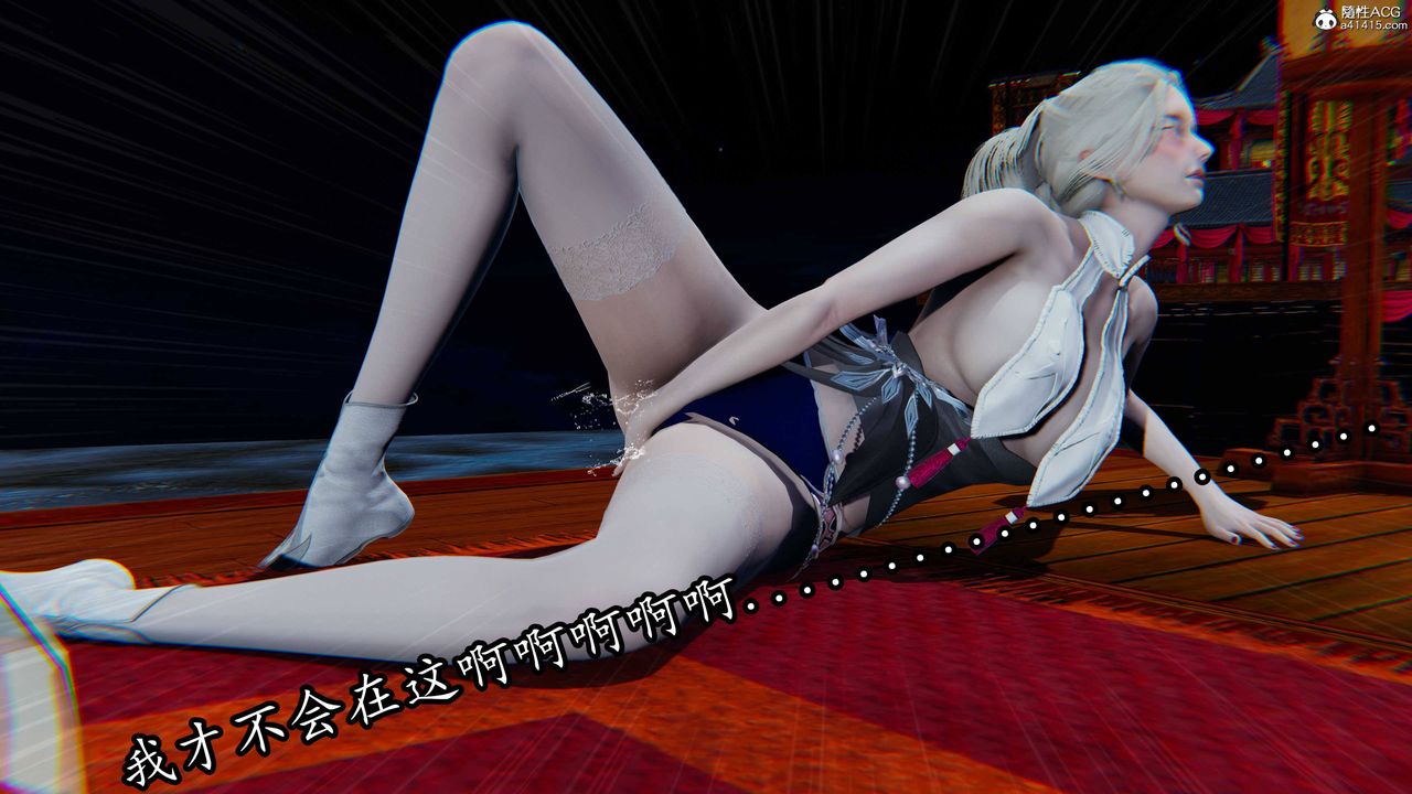 [3D]逆转第三季第68话