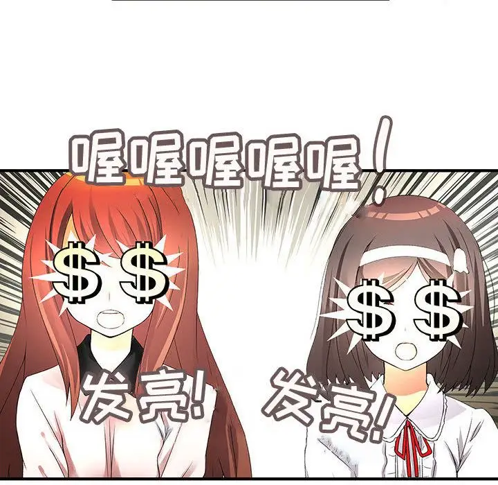 内衣社的新职员第20章