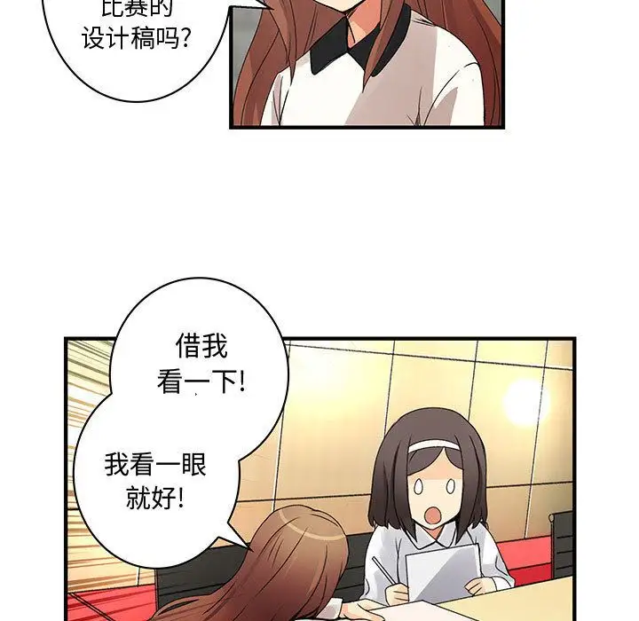 内衣社的新职员第20章