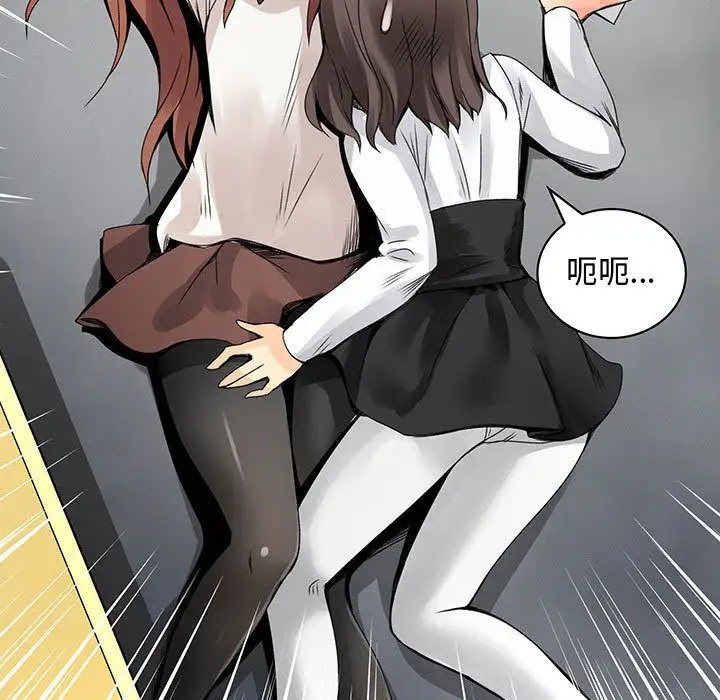 内衣社的新职员第20章