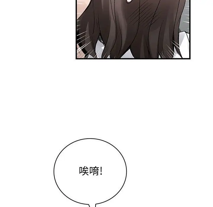 内衣社的新职员第20章