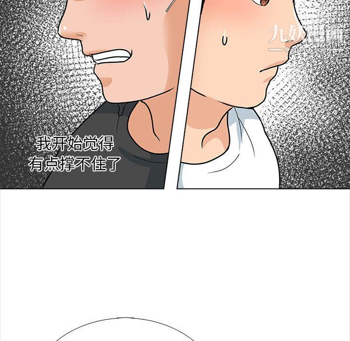 幸福公寓第12话