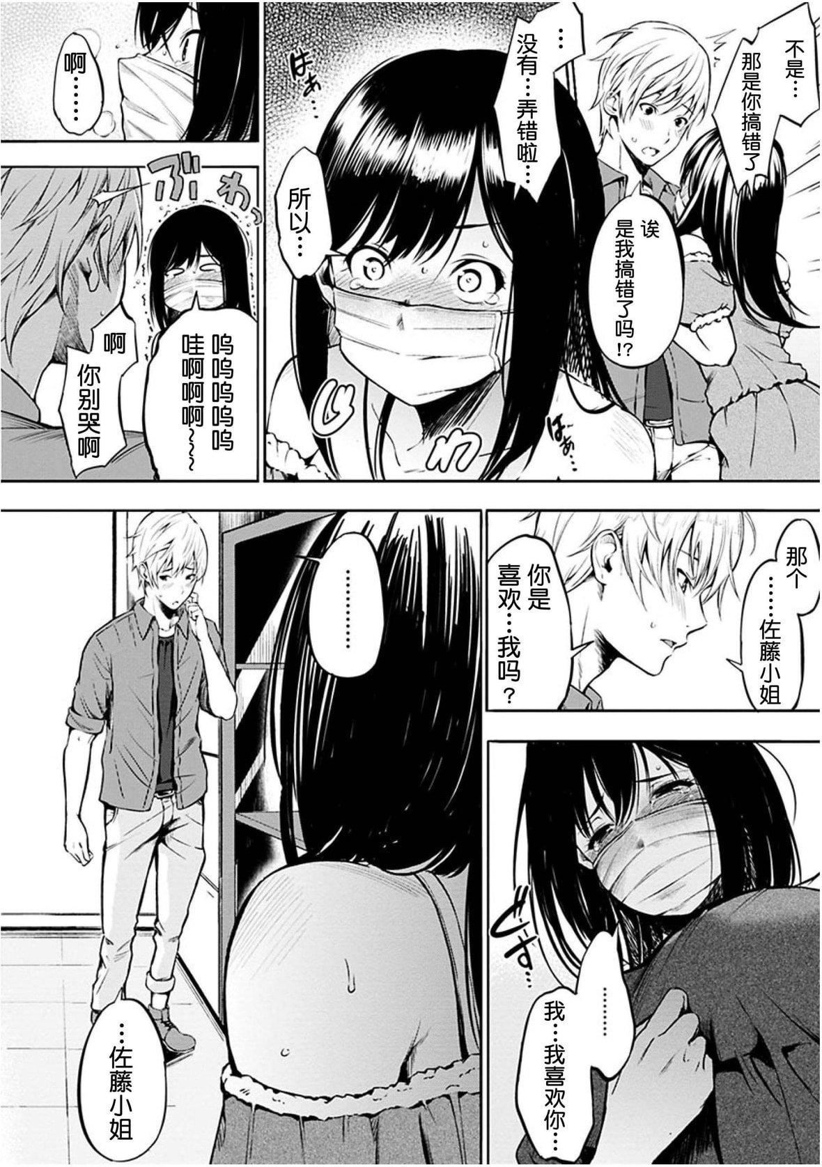 [さんじゅうろう]おやつの时间｜点心时间[中国翻訳][无修正][DL版][さんじゅうろう]おやつの时间｜点心时间[中国翻訳][无修正][DL版]