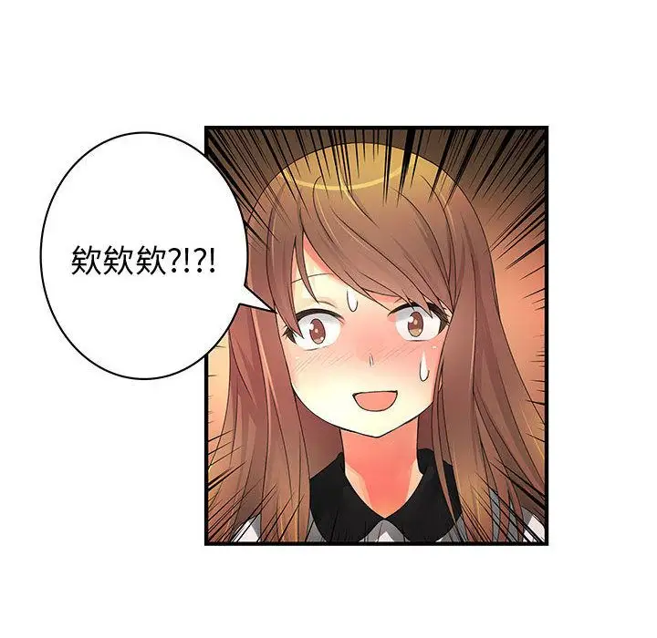 内衣社的新职员第20章