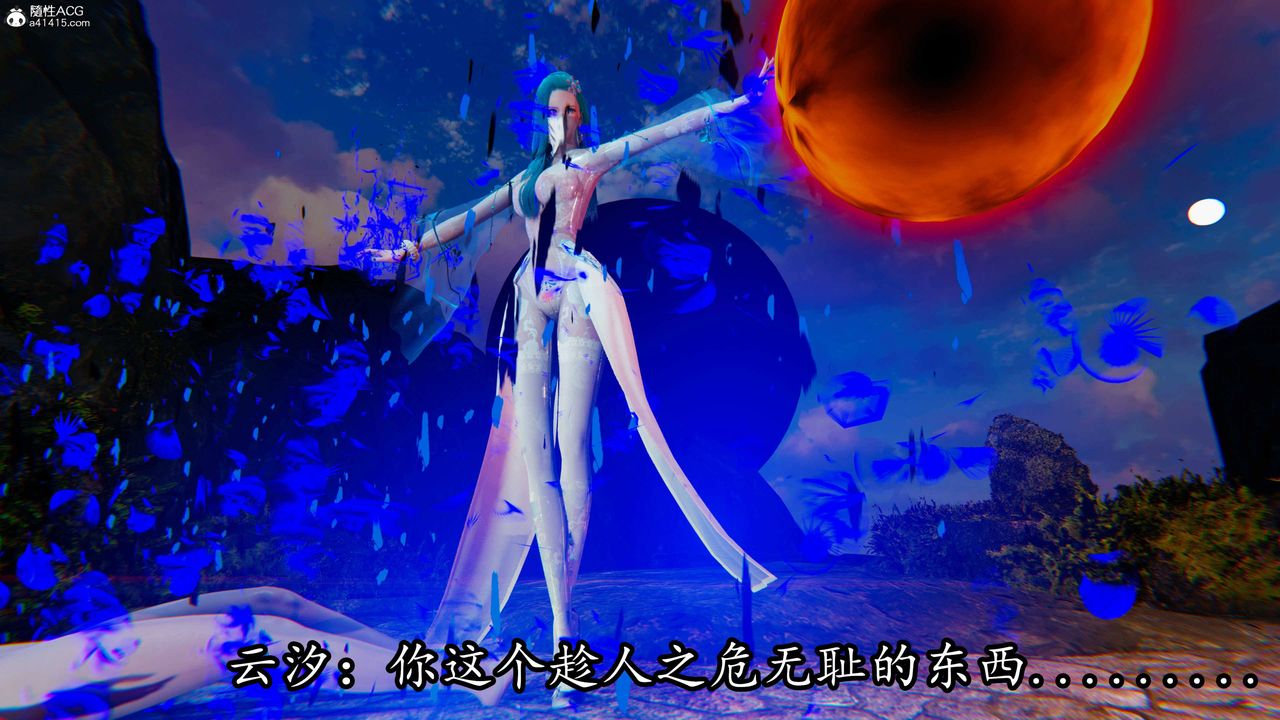 [3D]逆转第三季第68话