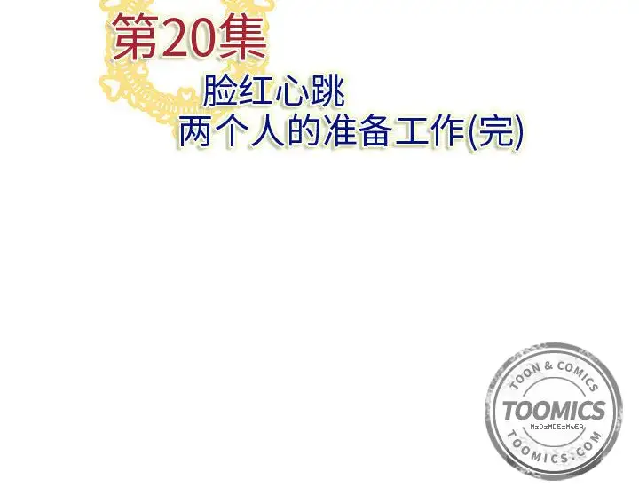 内衣社的新职员第20章