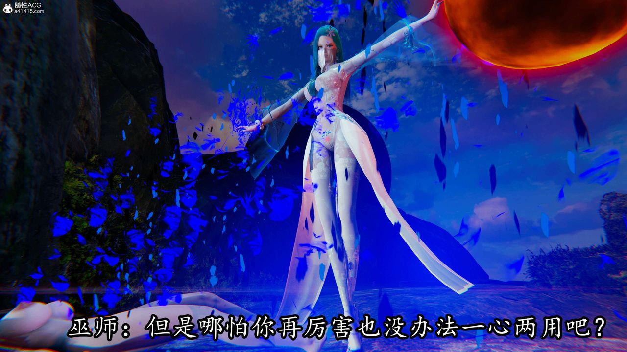 [3D]逆转第三季第68话