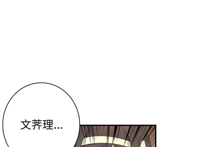 内衣社的新职员第21章