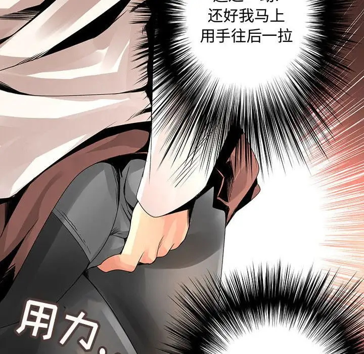 内衣社的新职员第21章