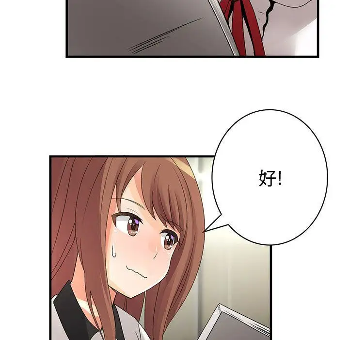 内衣社的新职员第21章