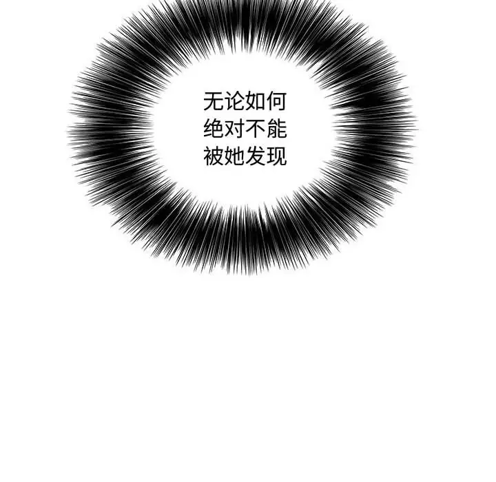 内衣社的新职员第21章