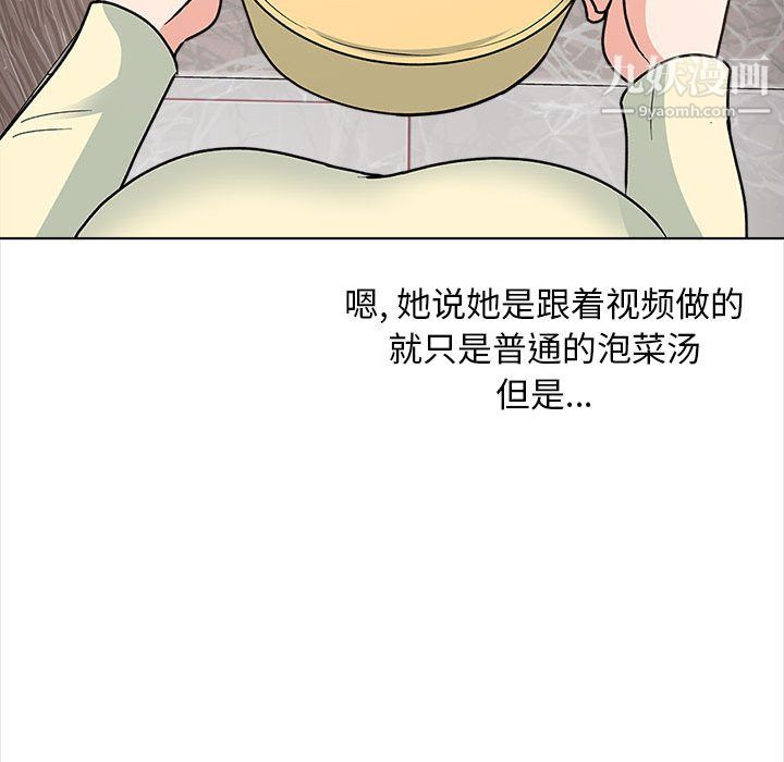 幸福公寓第12话