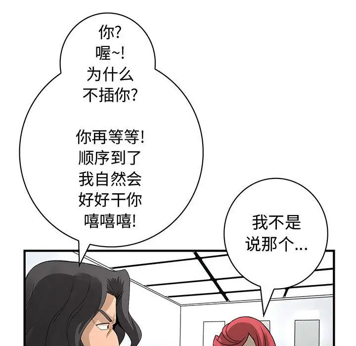 内衣社的新职员第21章