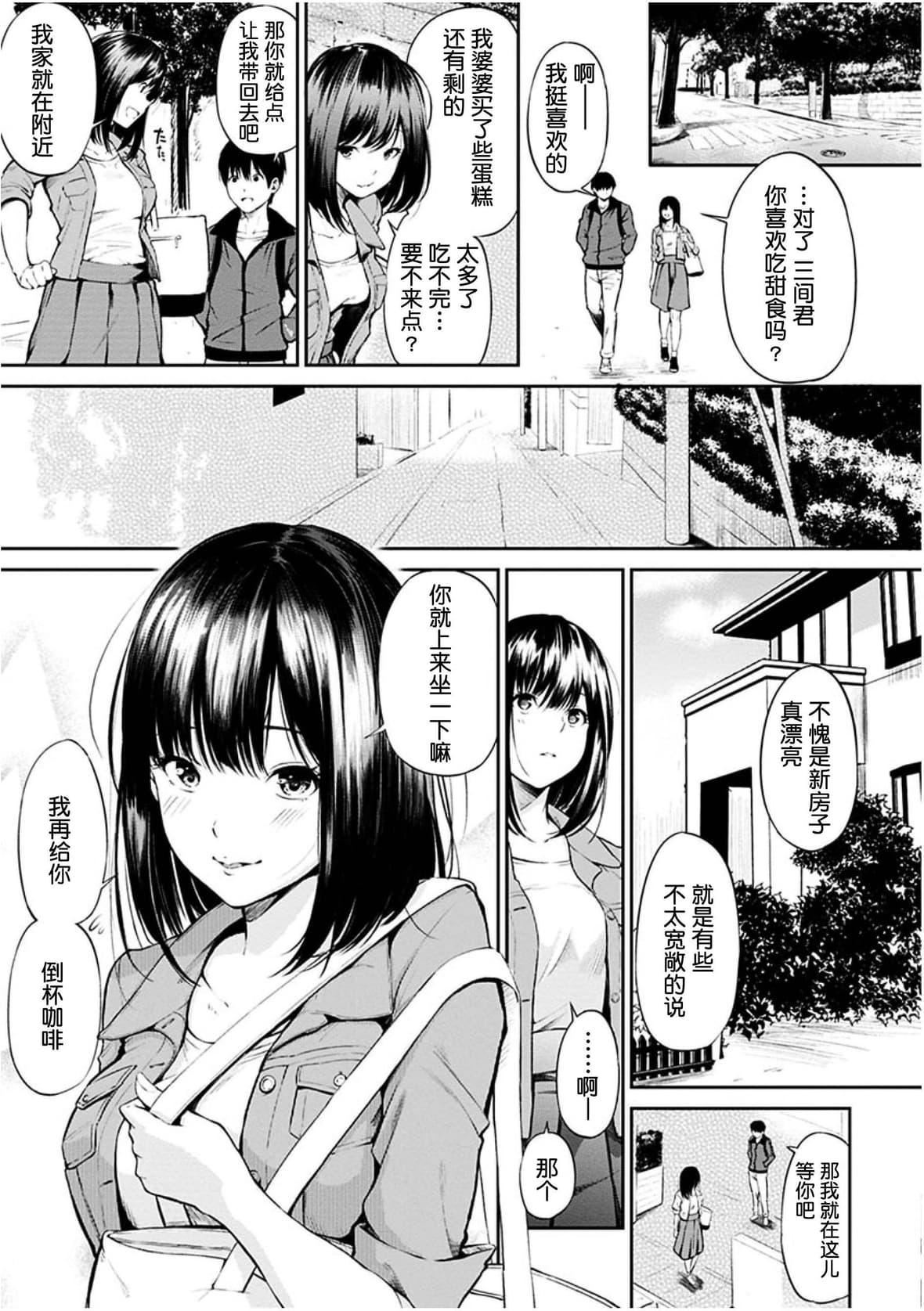 [さんじゅうろう]おやつの时间｜点心时间[中国翻訳][无修正][DL版][さんじゅうろう]おやつの时间｜点心时间[中国翻訳][无修正][DL版]