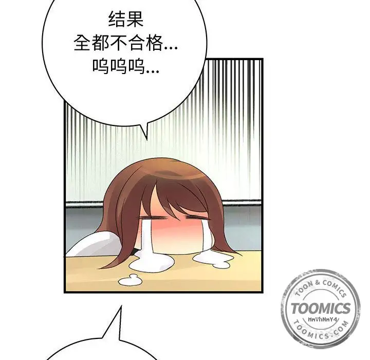 内衣社的新职员第21章