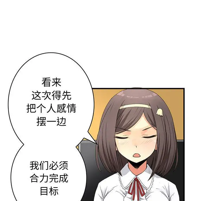 内衣社的新职员第21章