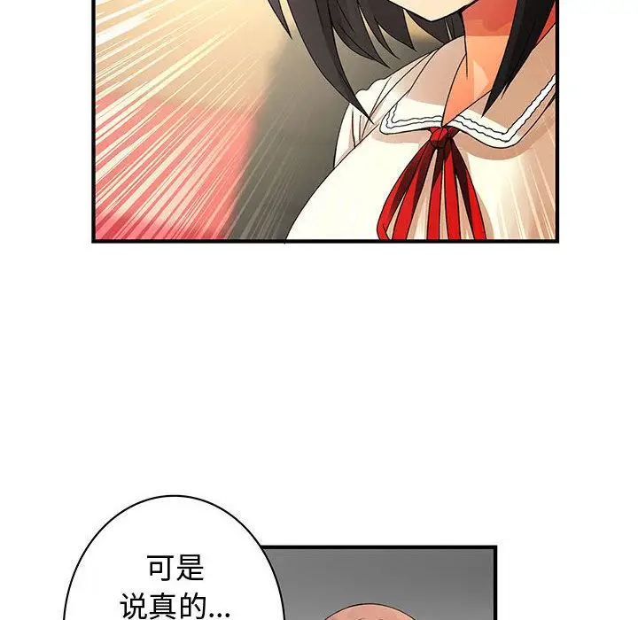 内衣社的新职员第21章