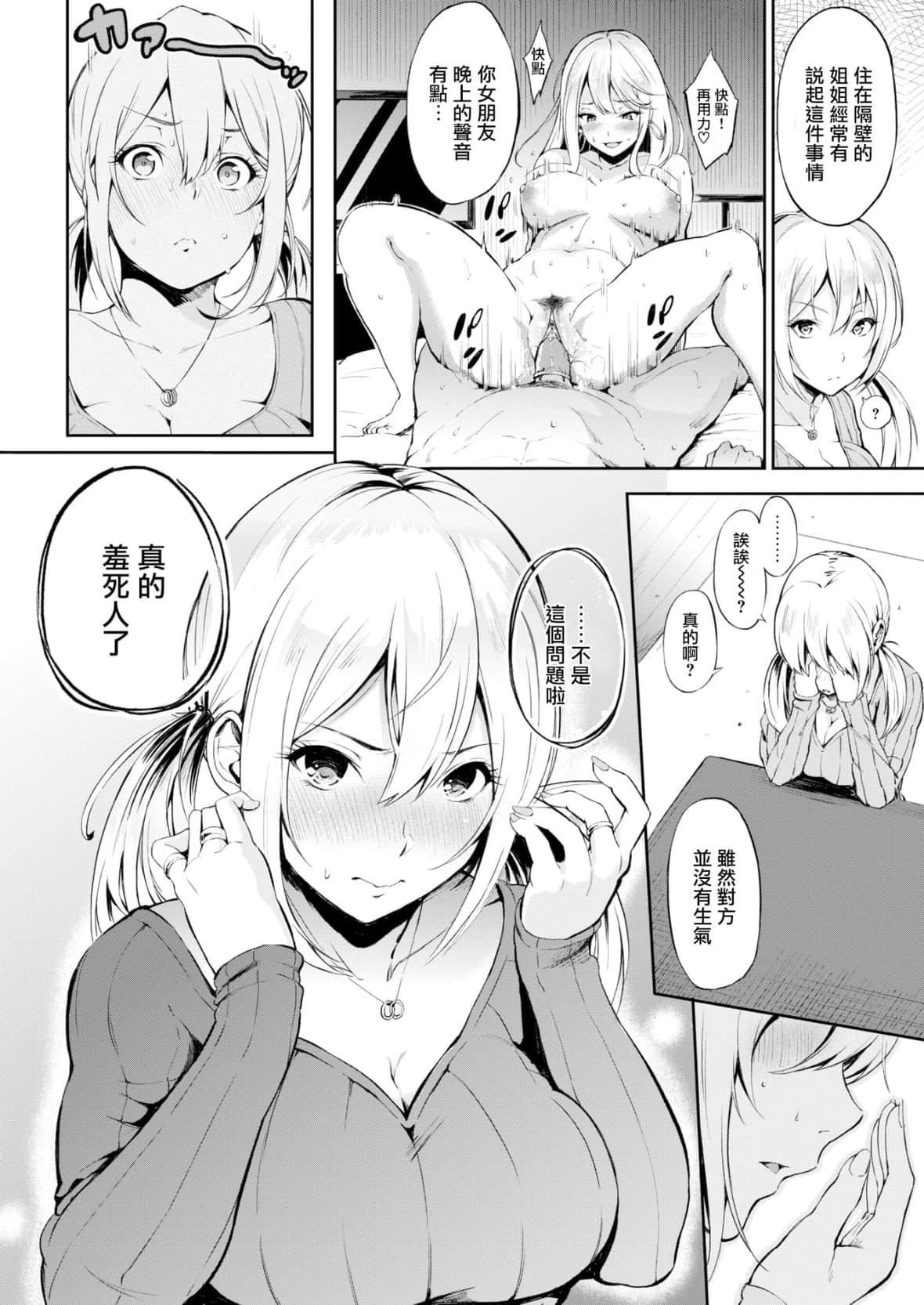 [さんじゅうろう]おやつの时间｜点心时间[中国翻訳][无修正][DL版][さんじゅうろう]おやつの时间｜点心时间[中国翻訳][无修正][DL版]