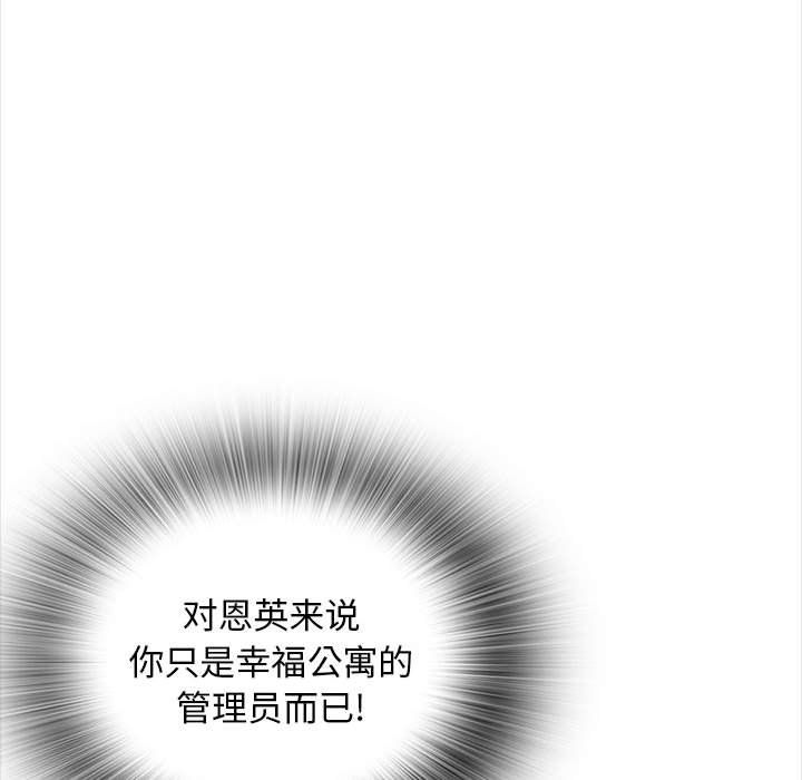 幸福公寓第13话