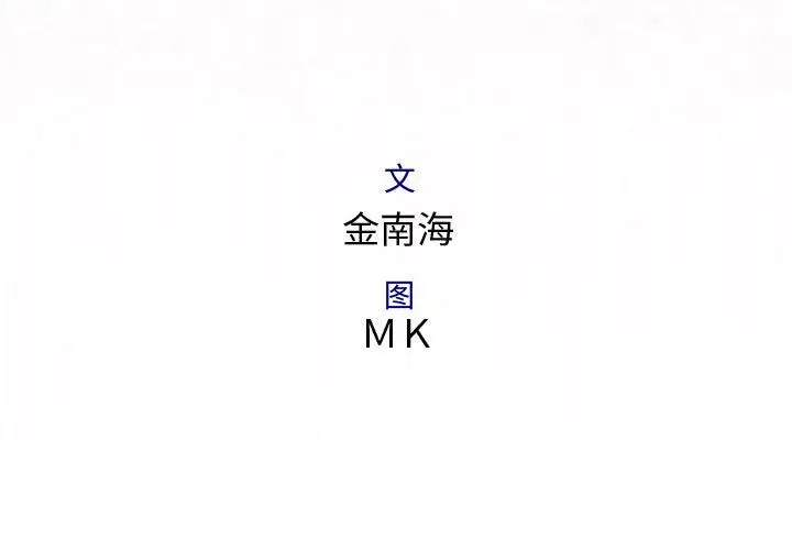 内衣社的新职员第22章