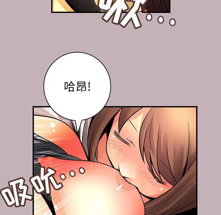 内衣社的新职员第22章