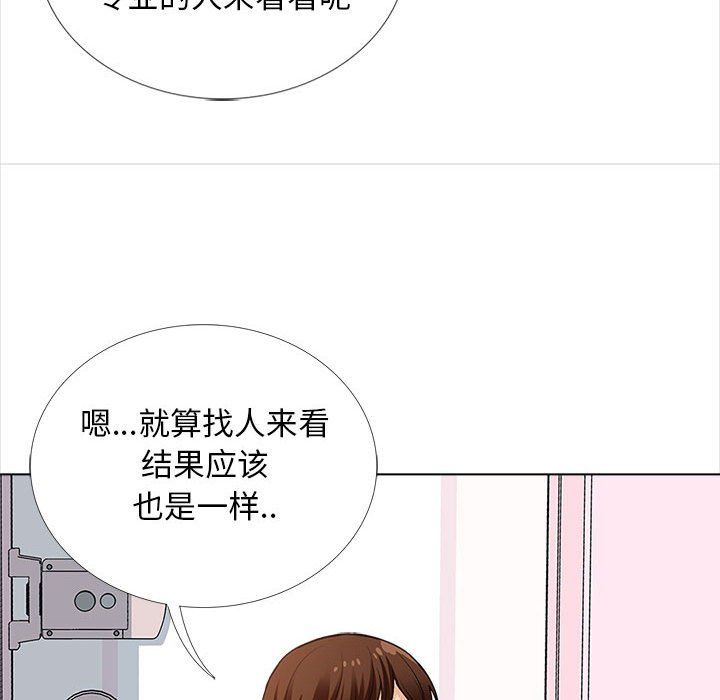 幸福公寓第13话