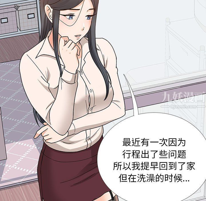 幸福公寓第13话