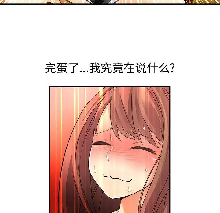 内衣社的新职员第22章