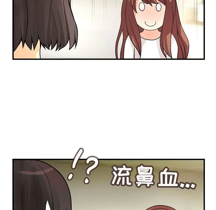 内衣社的新职员第22章