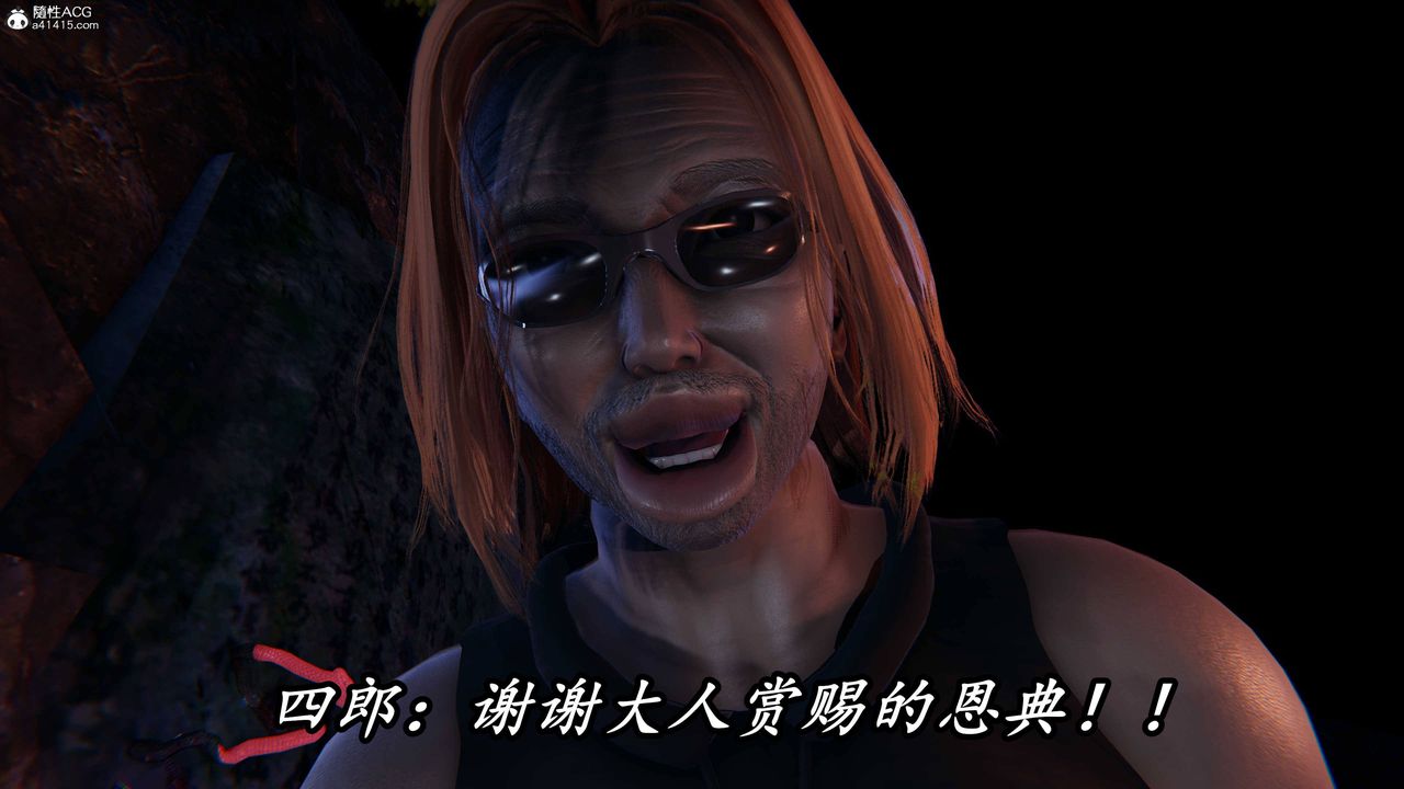 [3D]逆转第三季第69话