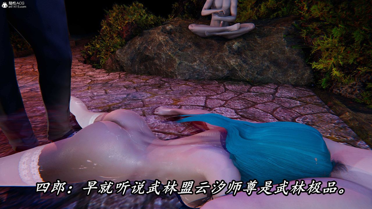 [3D]逆转第三季第69话