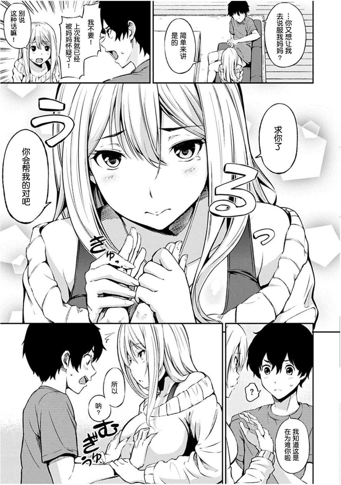 [さんじゅうろう]おやつの时间｜点心时间[中国翻訳][无修正][DL版][さんじゅうろう]おやつの时间｜点心时间[中国翻訳][无修正][DL版]