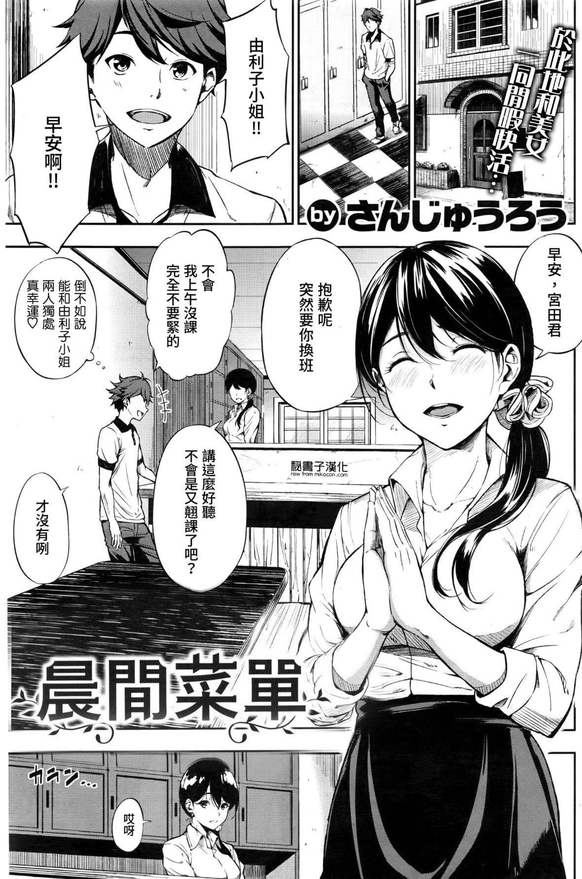[さんじゅうろう]おやつの时间｜点心时间[中国翻訳][无修正][DL版][さんじゅうろう]おやつの时间｜点心时间[中国翻訳][无修正][DL版]
