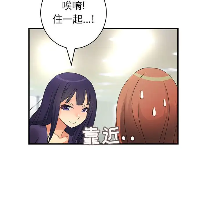 内衣社的新职员第22章